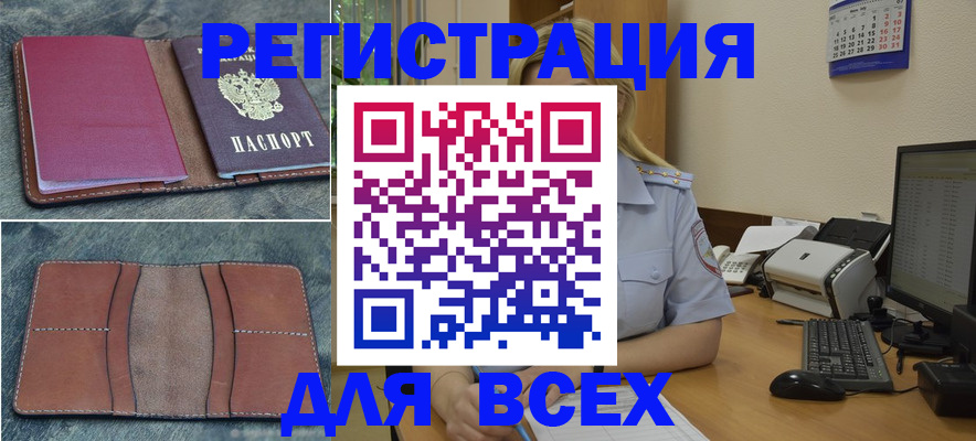 прописка от собственника в Южноуральске